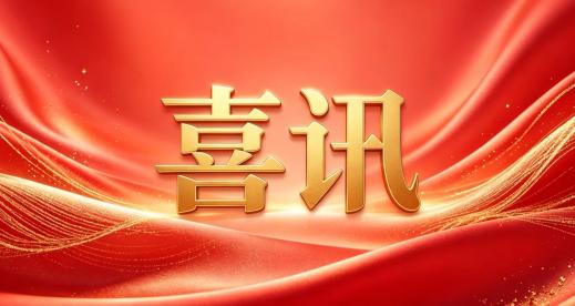 J9游戏1类创新药优可盼?在中国获批上市 为PNH患者带来治疗新选择